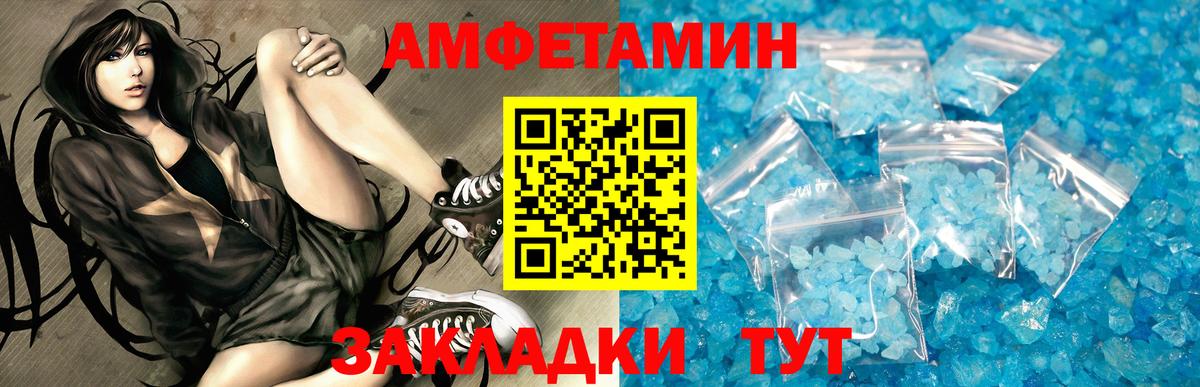 АМФ  Амфетамин  Зима  АМФ VHQ  Вход с VPN 