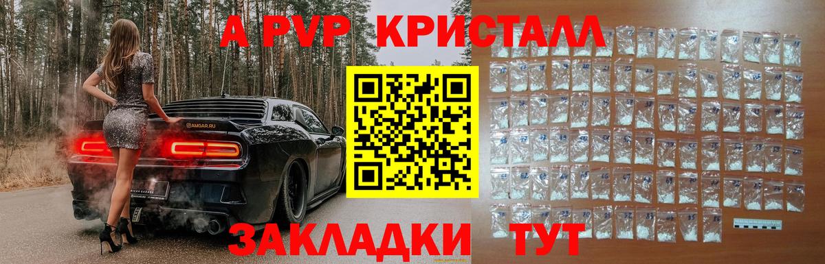 Alpha-PVP Соль  Вход с VPN  A-PVP VHQ  Зима 