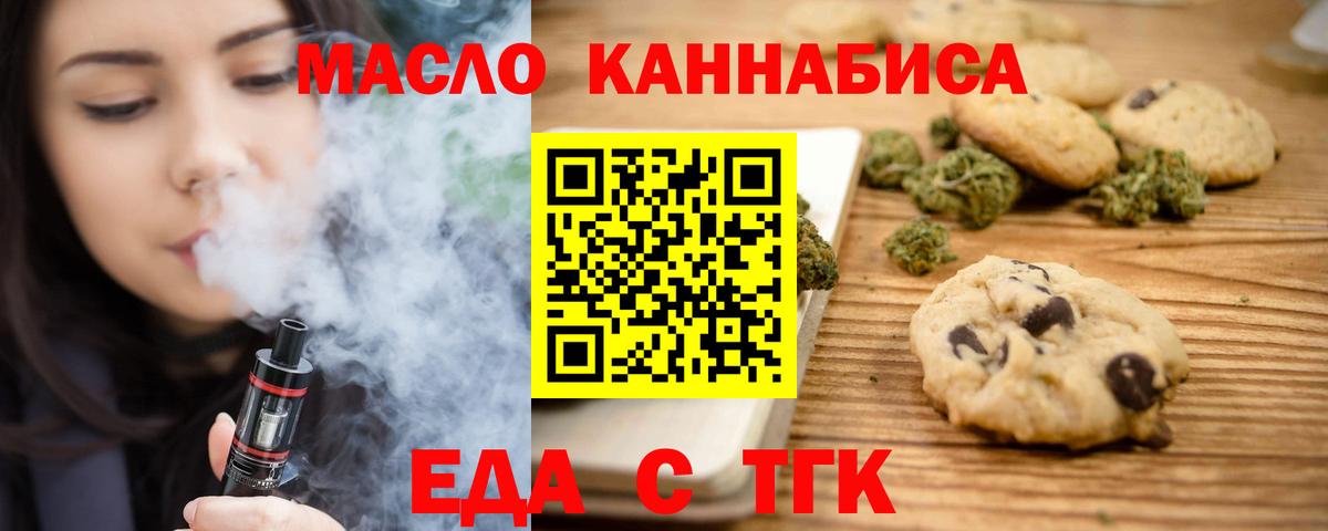 Canna-Cookies марихуана  Вход с VPN  Зима 