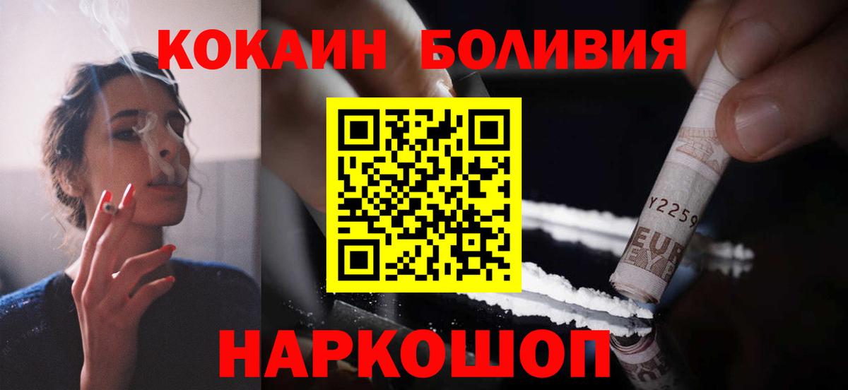 Cocaine Эквадор Зима