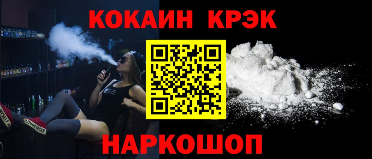 Зима  Cocaine 99%  COCAIN Fish Scale  Вход с VPN 