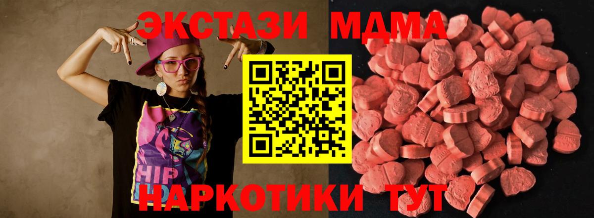 Зима  ЭКСТАЗИ таблы  Вход с VPN  Экстази  Ecstasy XTC 