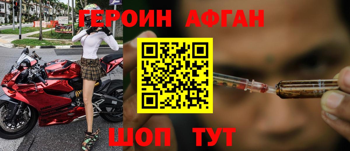 Зима  ГЕРОИН  Вход с VPN  ГЕРОИН хмурый 