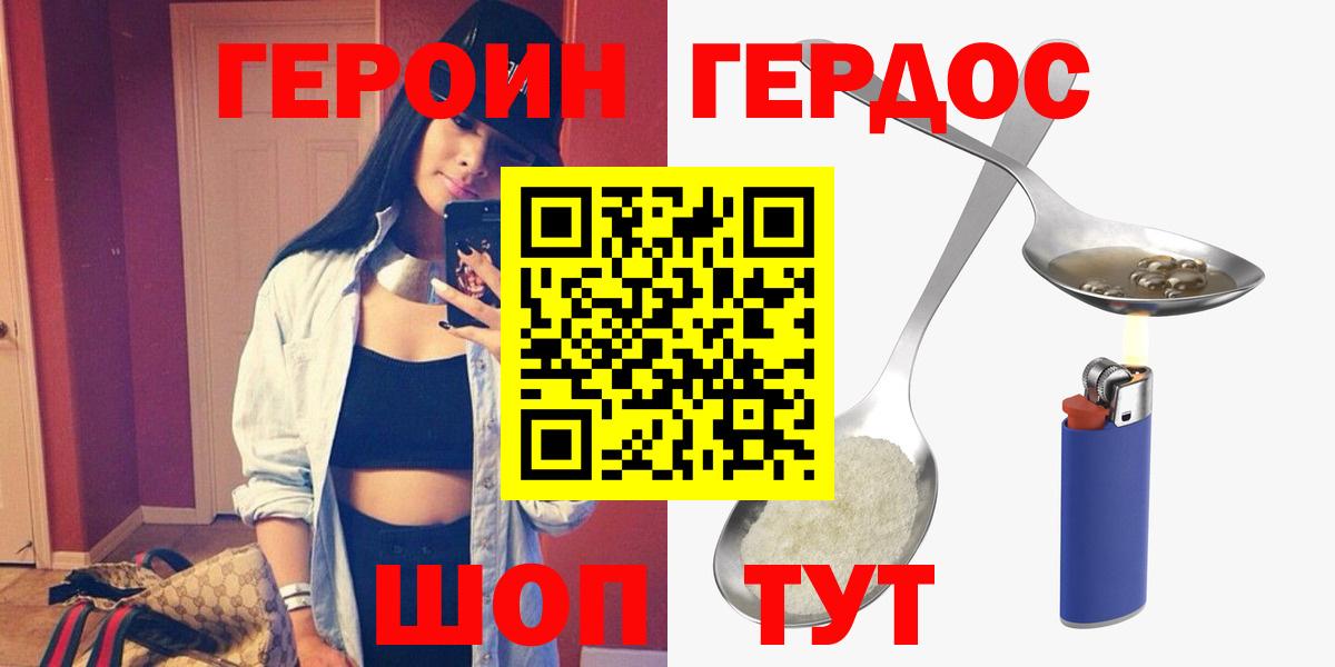 ГЕРОИН VHQ Зима