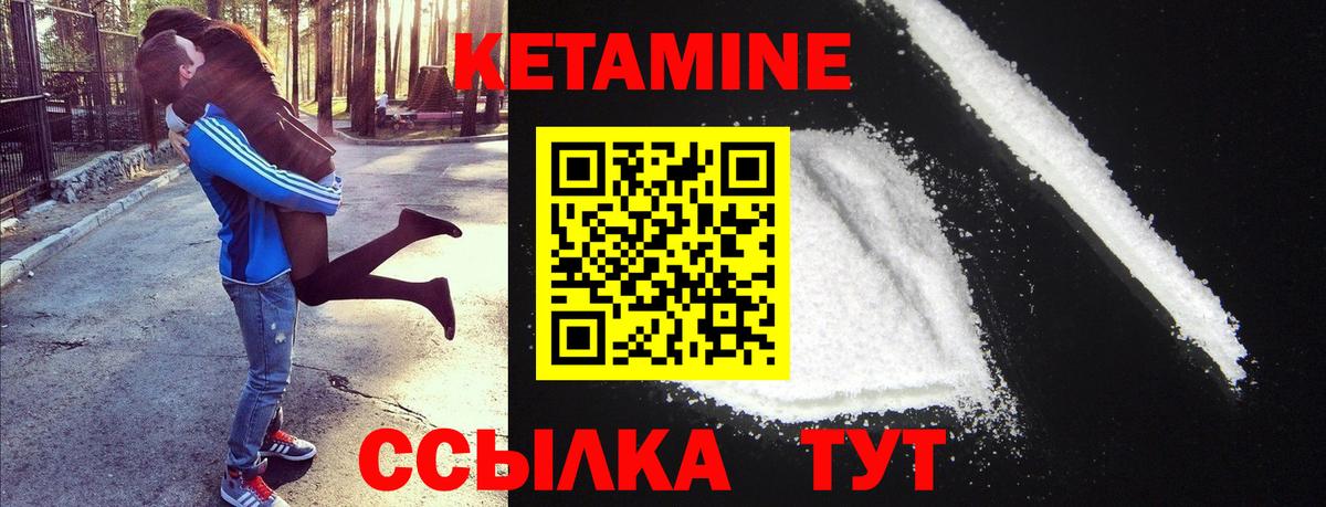КЕТАМИН ketamine Зима