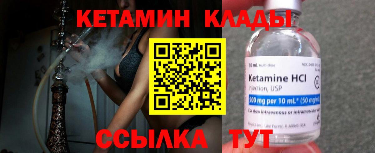 Кетамин VHQ  Вход с VPN  маркетплейс как зайти  Зима  КЕТАМИН ketamine 