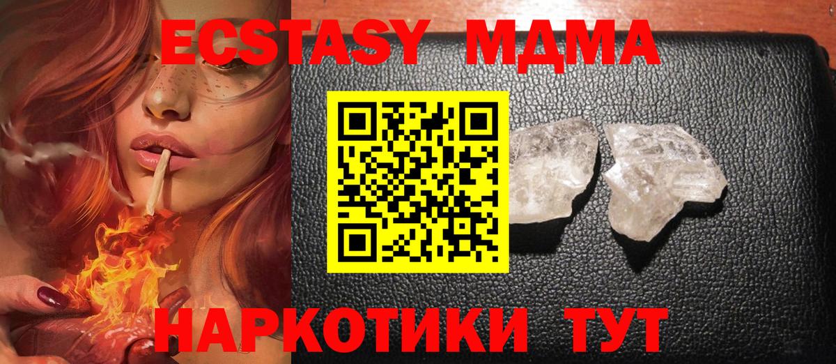 MDMA  МДМА crystal  Вход с VPN  Зима  МДМА молли 