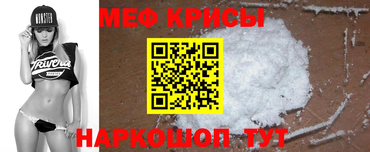 Мефедрон VHQ  Мефедрон  Зима  Мефедрон 4 MMC  Вход с VPN 