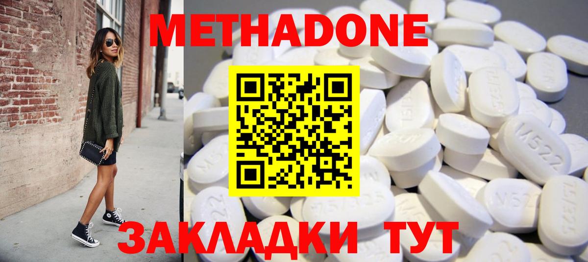 МЕТАДОН мёд Зима
