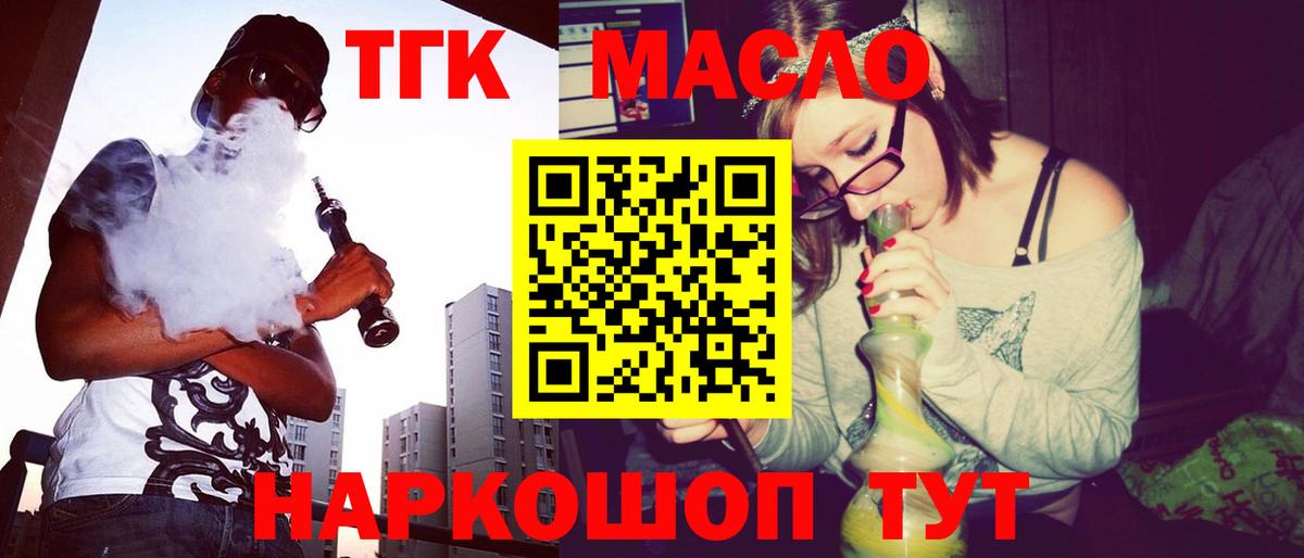 Дистиллят ТГК гашишное масло  Дистиллят ТГК концентрат  Вход с VPN  Зима 